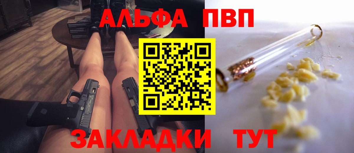 Энгельс  Alfa_PVP Crystall  Вход с VPN  Alpha-PVP  Альфа ПВП СК 