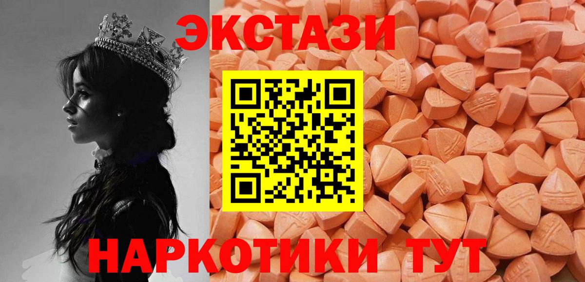 Ecstasy 280мг Энгельс