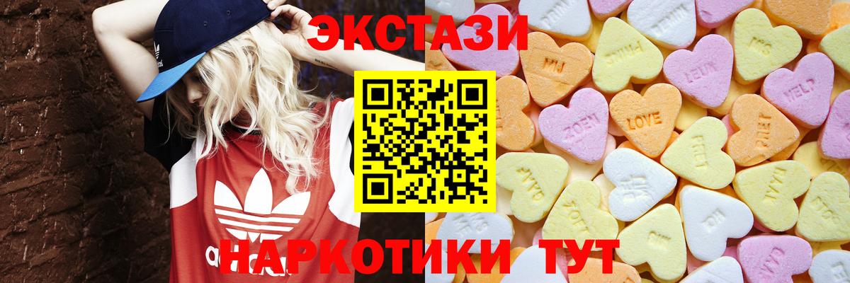 ЭКСТАЗИ  Вход с VPN  ЭКСТАЗИ 280 MDMA  Энгельс  Ecstasy круглые 
