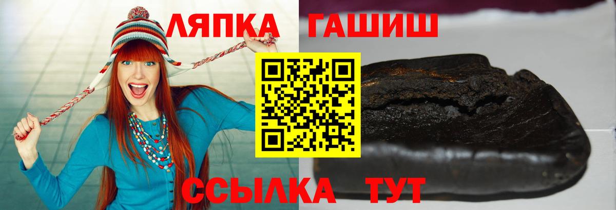 Гашиш VHQ  Вход с VPN  ГАШИШ  ГАШ убойный  Энгельс 