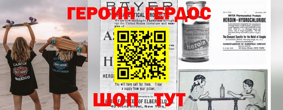 Героин Афган  Вход с VPN  ГЕРОИН  Энгельс 