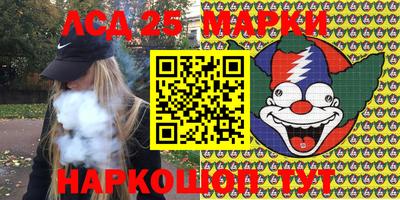 марки lsd Будённовск