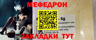 мефедрон мука Бугуруслан