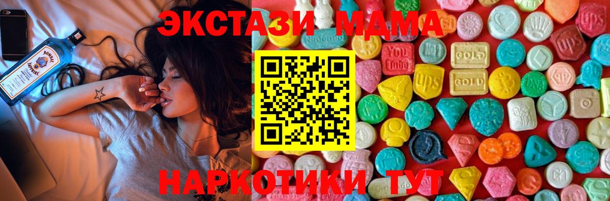 МДМА crystal  MDMA crystal  Энгельс  МДМА  Вход с VPN 