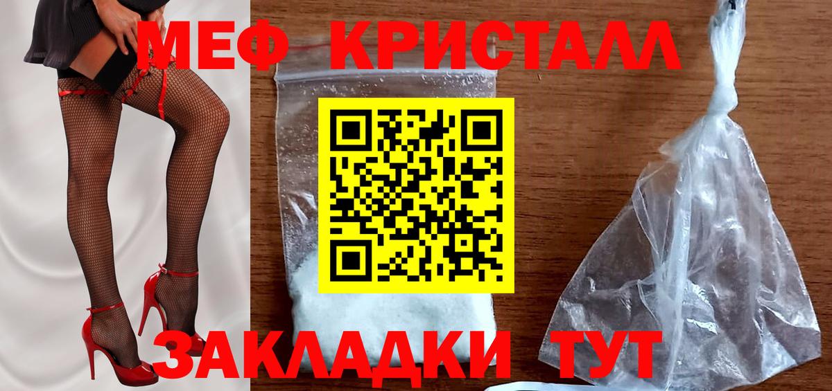 Меф  Вход с VPN  МЕФ мяу мяу  купить закладку  МЯУ-МЯУ 4 MMC  Энгельс  МЕФ 