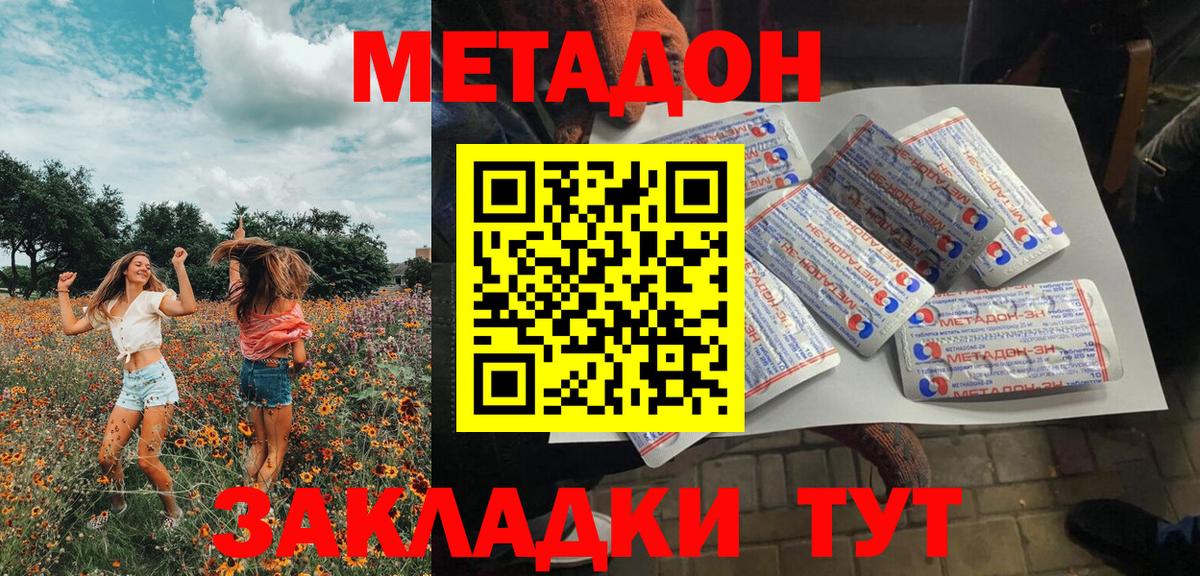 маркетплейс состав  МЕТАДОН белоснежный  Энгельс  Вход с VPN  МЕТАДОН VHQ 