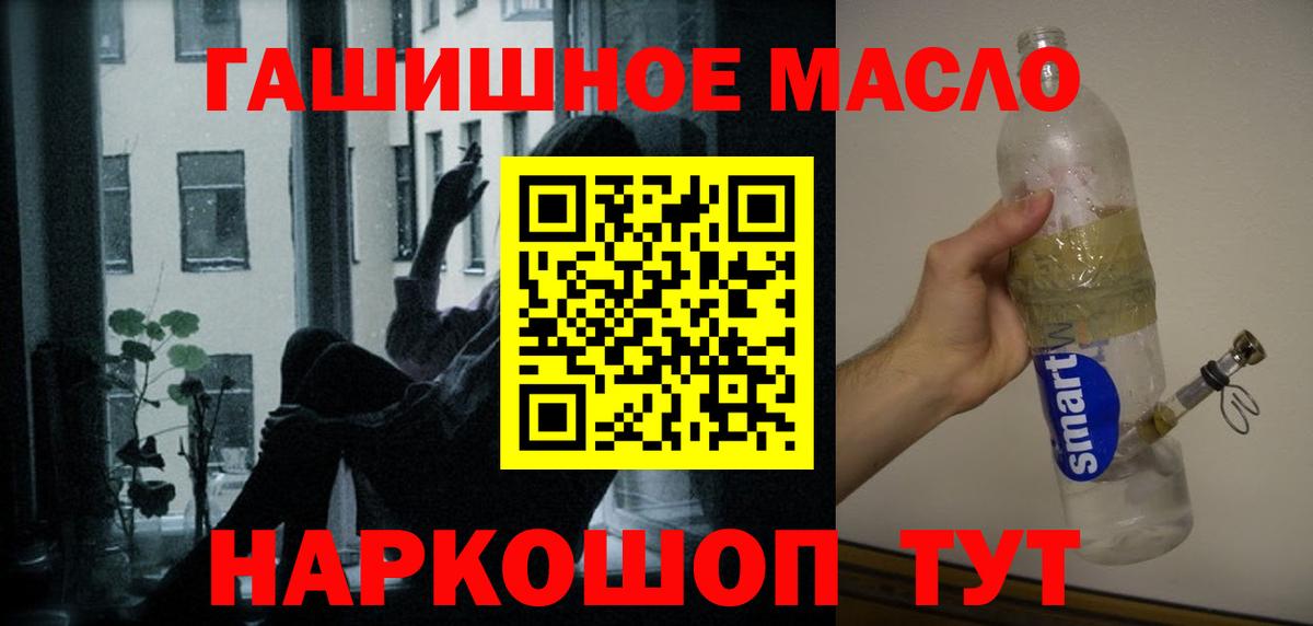 hydra   ТГК Wax  Энгельс  Вход с VPN  Дистиллят ТГК вейп 